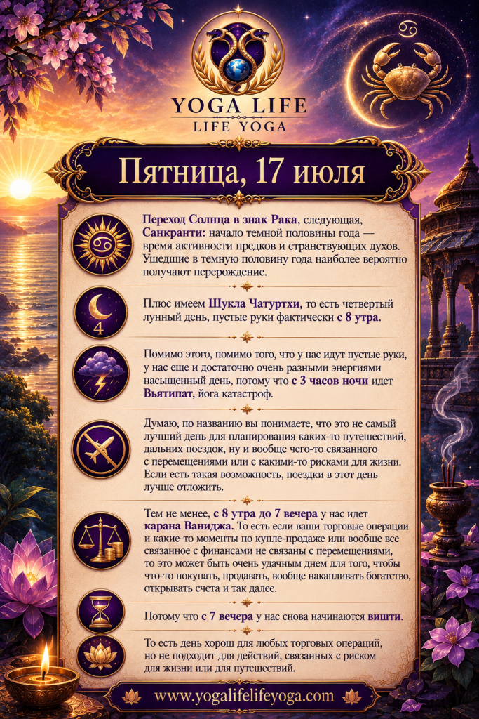 пятница, 17 июля