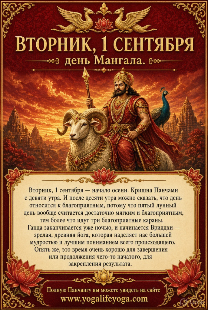 вторник, 1 сентября