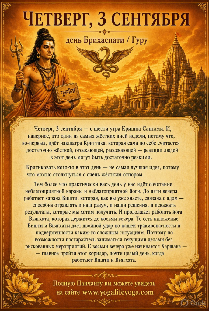 четверг, 3 сентября